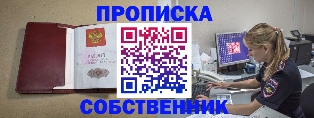 временная регистрация гарантия в Струнино